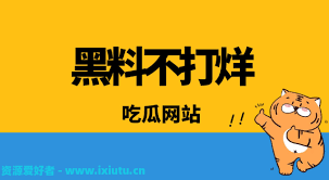 点话题的最